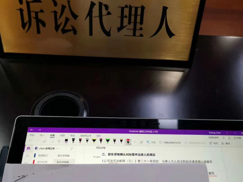 福田婚姻律師解析夫妻離婚涉及的股份問題